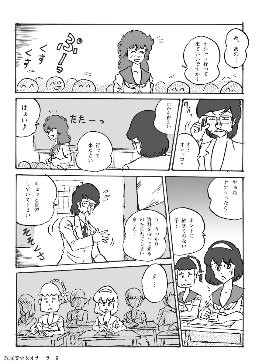 放屁美少女オナーラ 放屁美少女オナーラ
