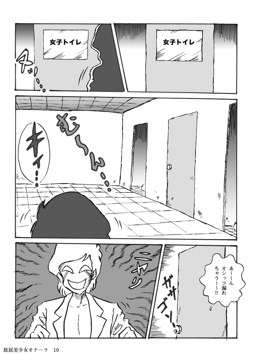 放屁美少女オナーラ 放屁美少女オナーラ
