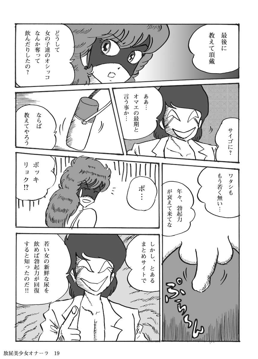 放屁美少女オナーラ 放屁美少女オナーラ