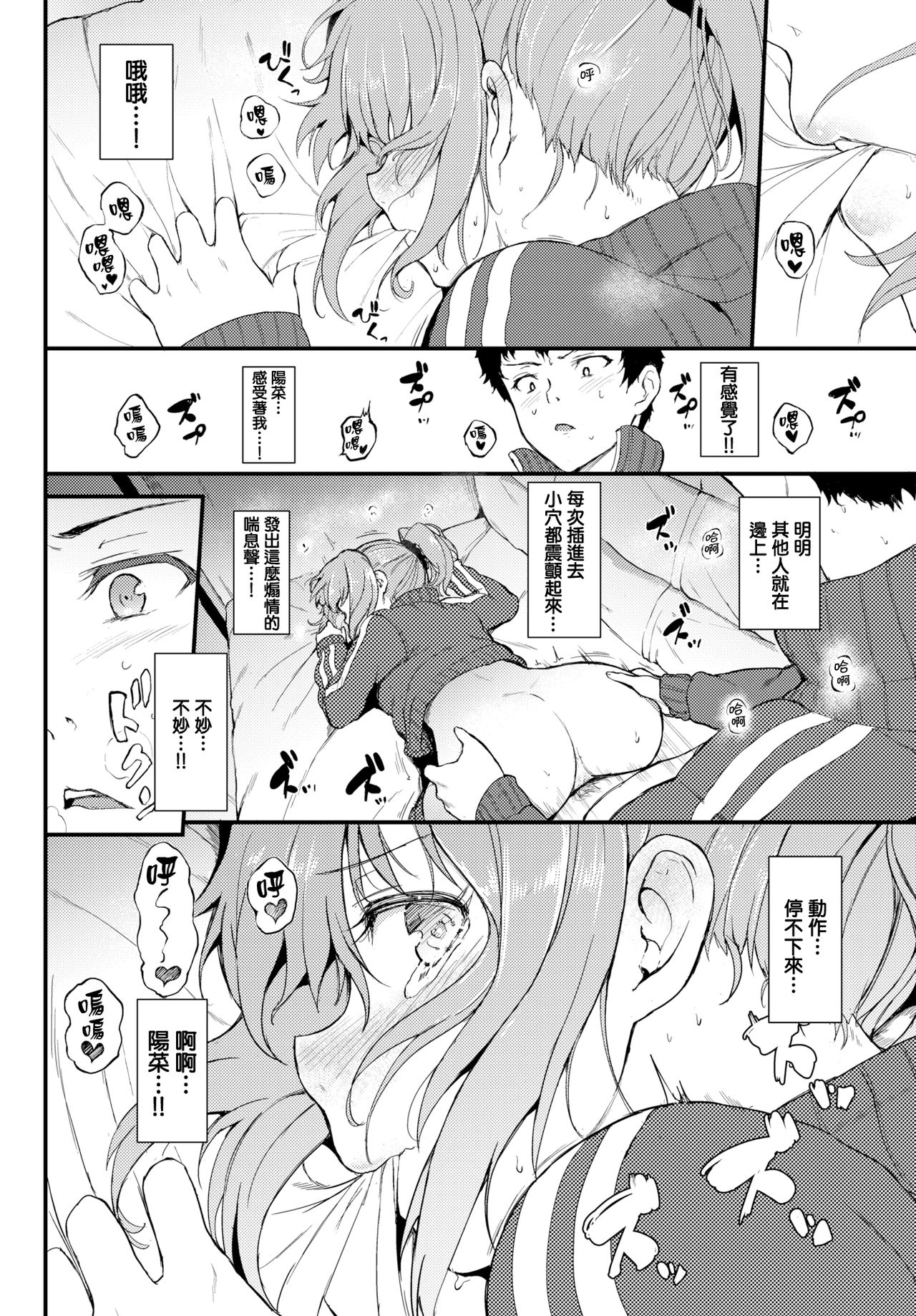 [きょくちょ] かくれんぼ (COMIC BAVEL 2018年6月号) [中国翻訳] [DL版]