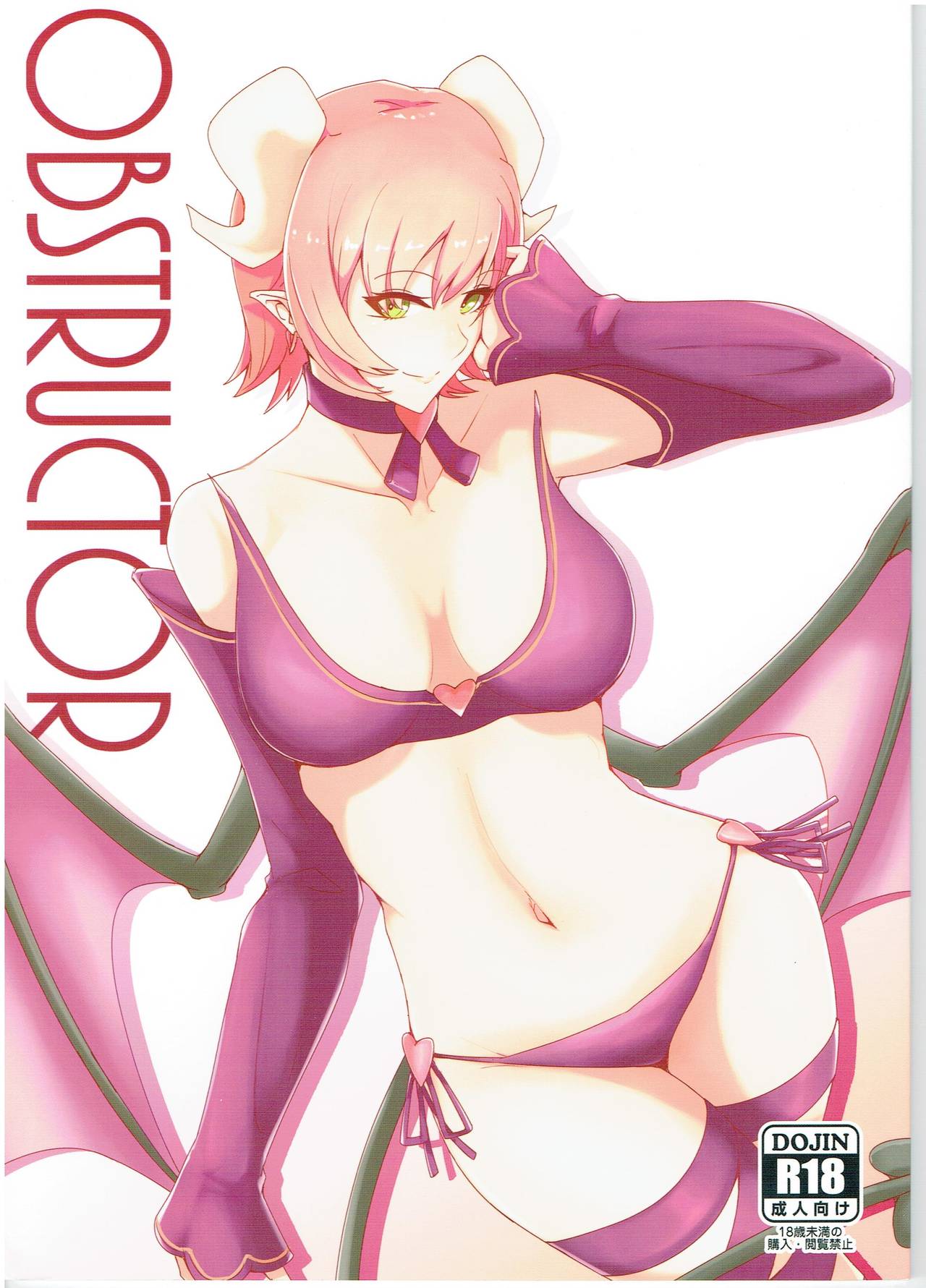 (C96) [リカーズうめしゆ(うめしゆ)] OBSTRUCTOR (サキュバスクエスト) [中国翻訳]
