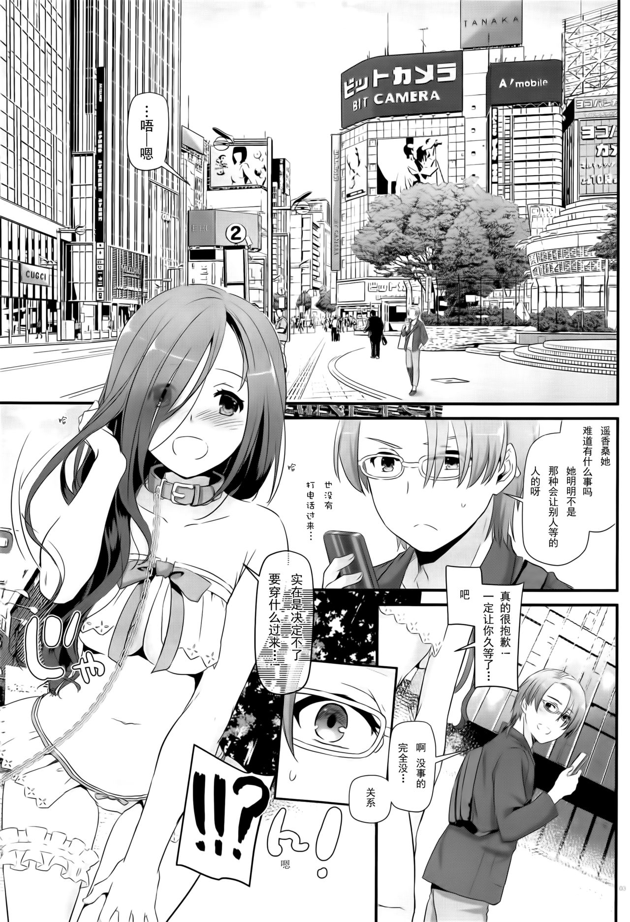(サンクリ2019 Summer) [Digital Lover (なかじまゆか)] 地味属性ド変態カノジョ 制服楽園 34 [中国翻訳]