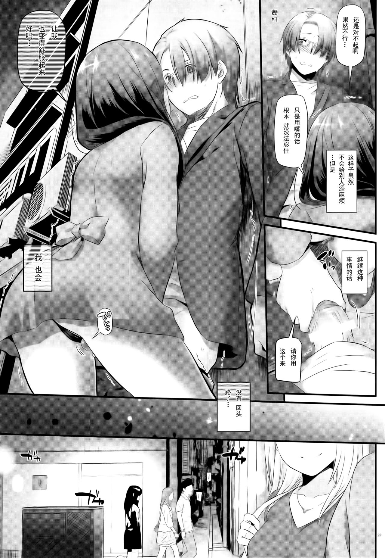(サンクリ2019 Summer) [Digital Lover (なかじまゆか)] 地味属性ド変態カノジョ 制服楽園 34 [中国翻訳]