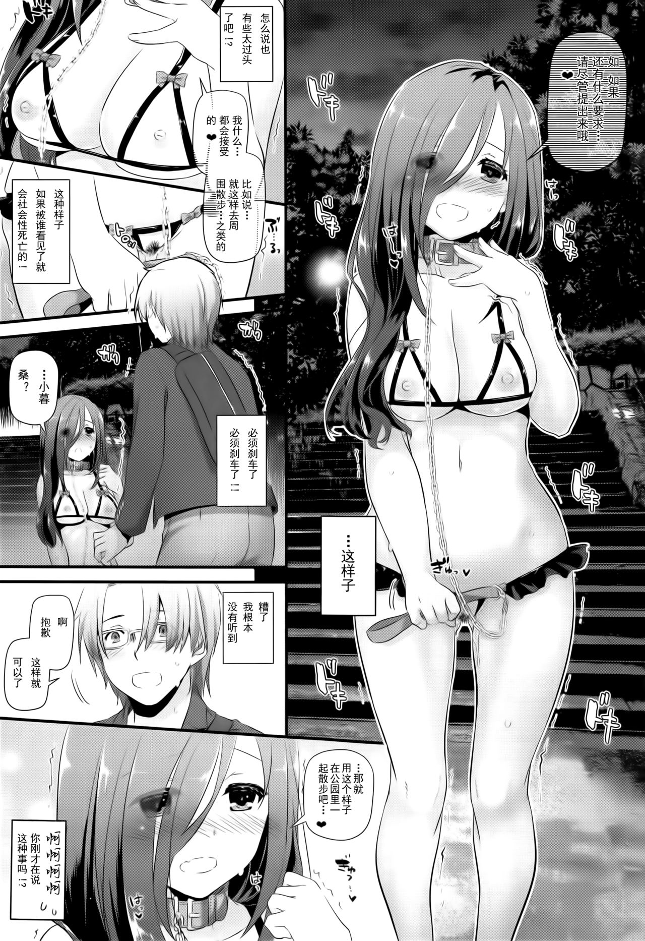 (サンクリ2019 Summer) [Digital Lover (なかじまゆか)] 地味属性ド変態カノジョ 制服楽園 34 [中国翻訳]