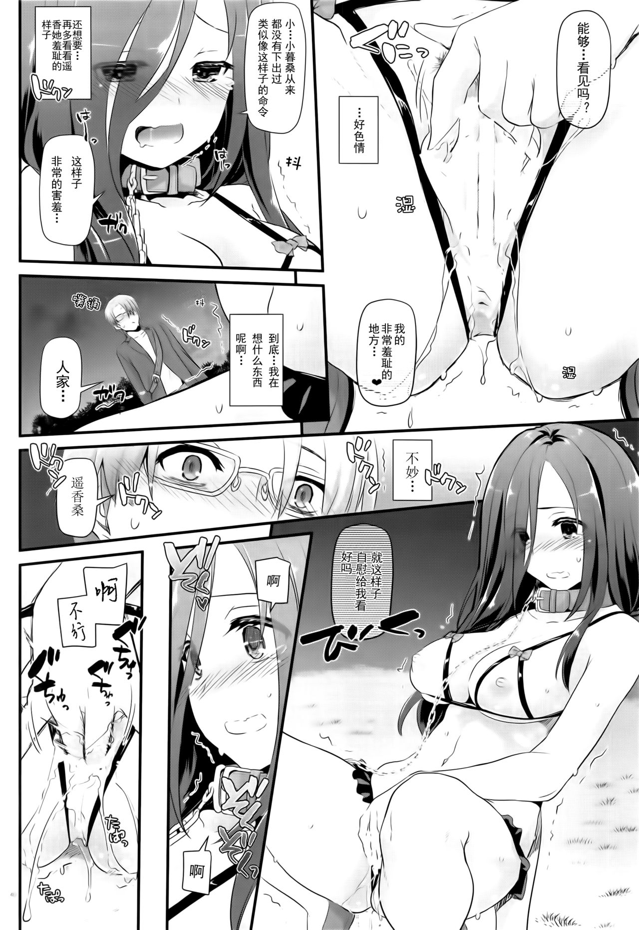 (サンクリ2019 Summer) [Digital Lover (なかじまゆか)] 地味属性ド変態カノジョ 制服楽園 34 [中国翻訳]