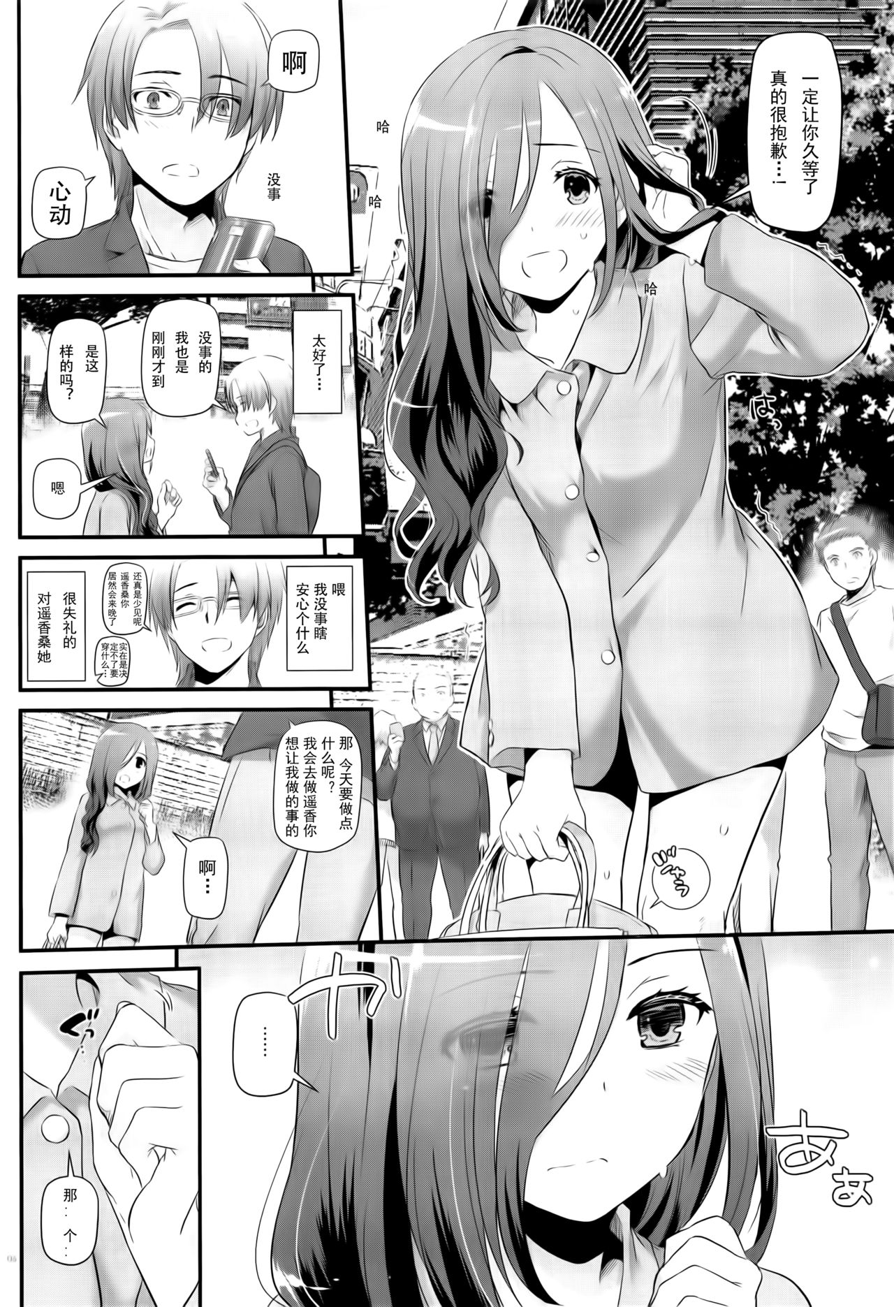 (サンクリ2019 Summer) [Digital Lover (なかじまゆか)] 地味属性ド変態カノジョ 制服楽園 34 [中国翻訳]