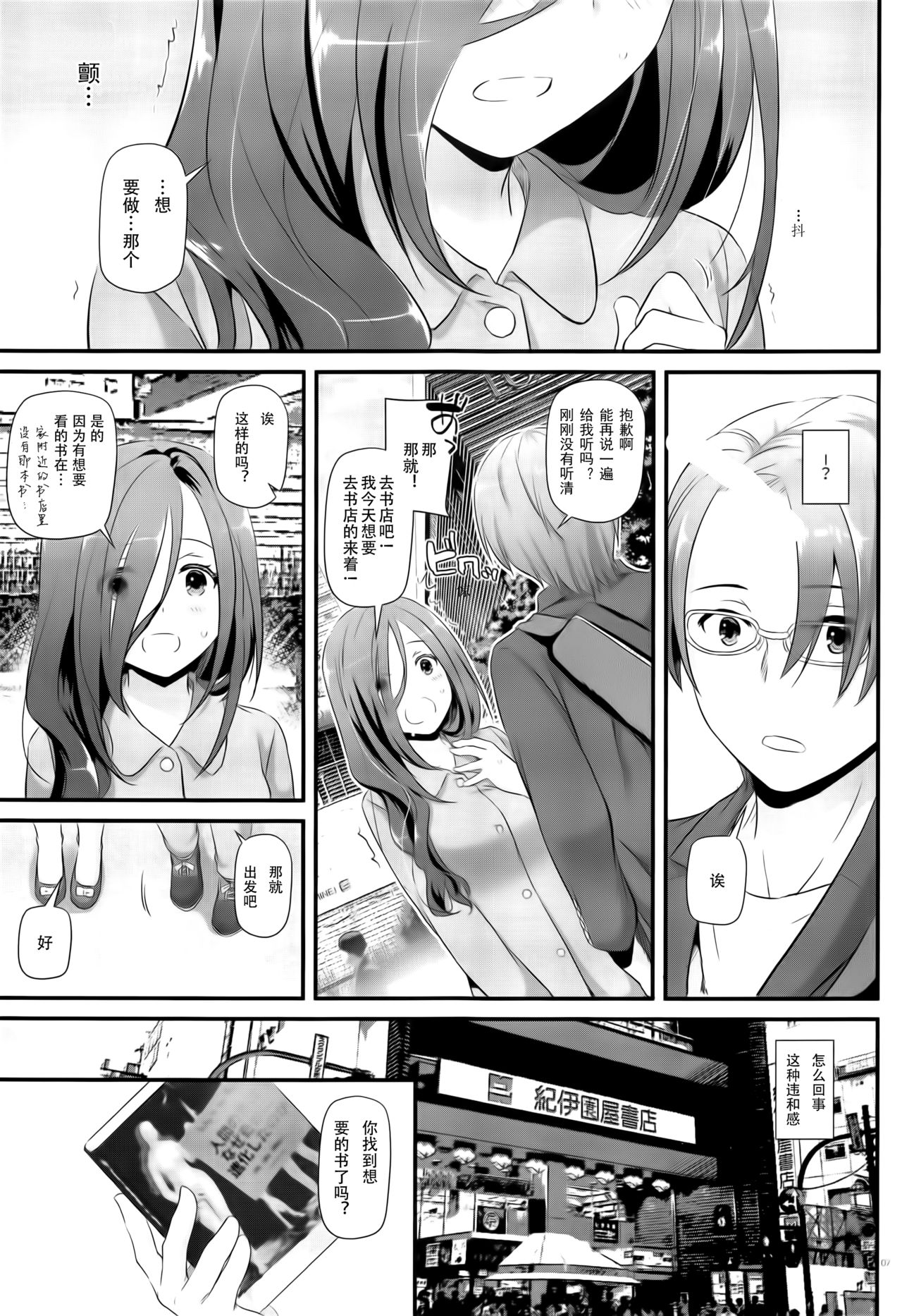 (サンクリ2019 Summer) [Digital Lover (なかじまゆか)] 地味属性ド変態カノジョ 制服楽園 34 [中国翻訳]