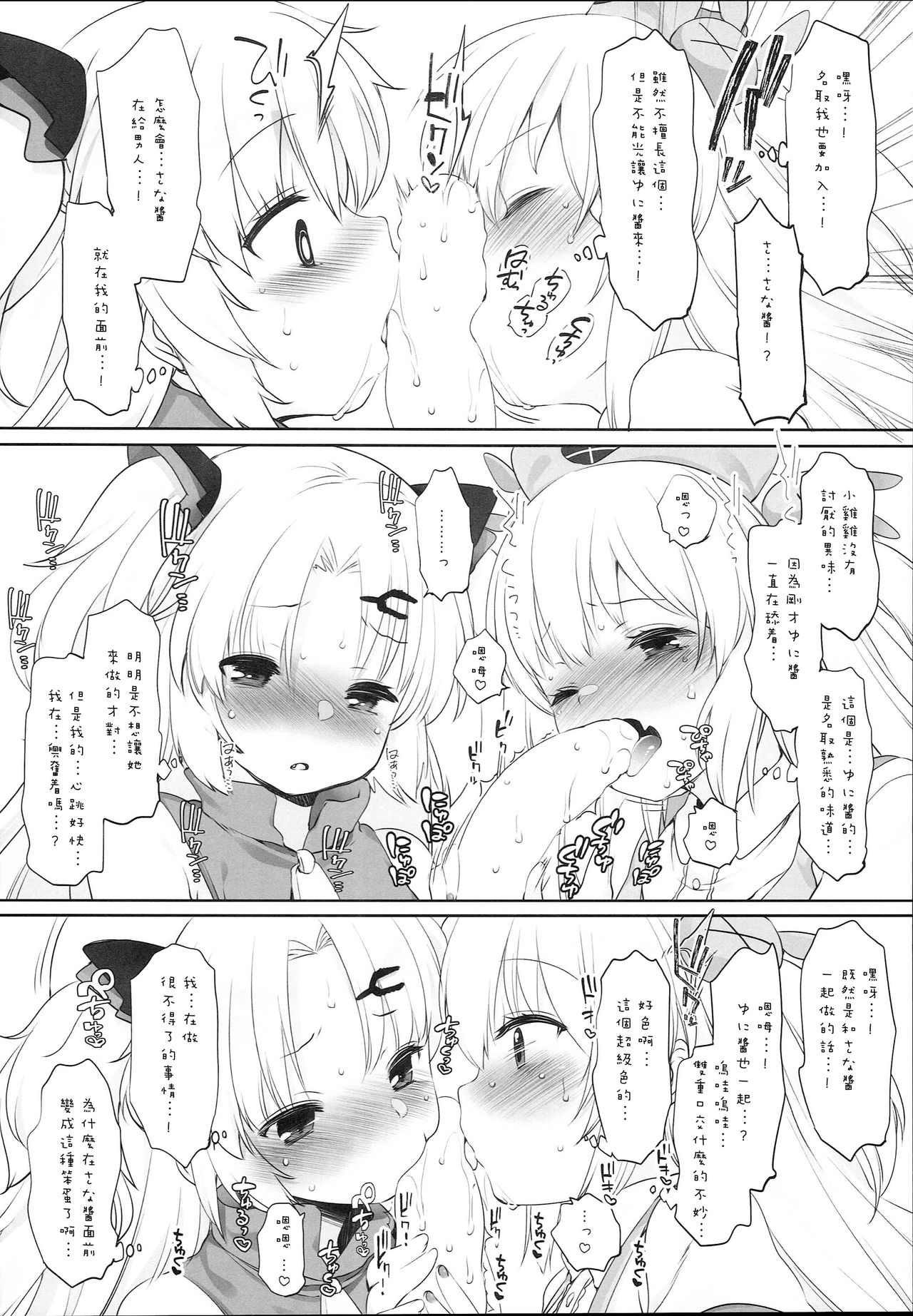 (C95) [French letter (藤崎ひかり)] Vな子たちとえっちしたい! (名取さな、赤月ゆに) [中国翻訳]