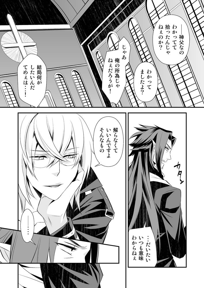 [SakuranPa (パプリカ紳士。、櫻庭壱式)] 庭園に住む死者