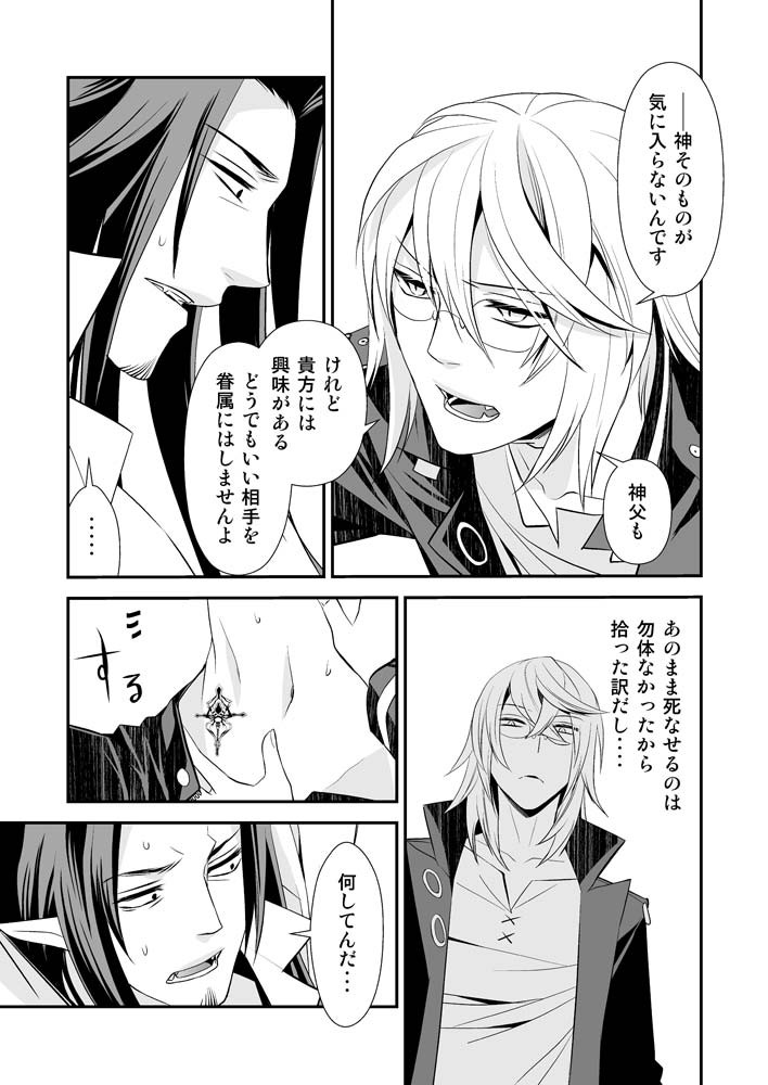[SakuranPa (パプリカ紳士。、櫻庭壱式)] 庭園に住む死者