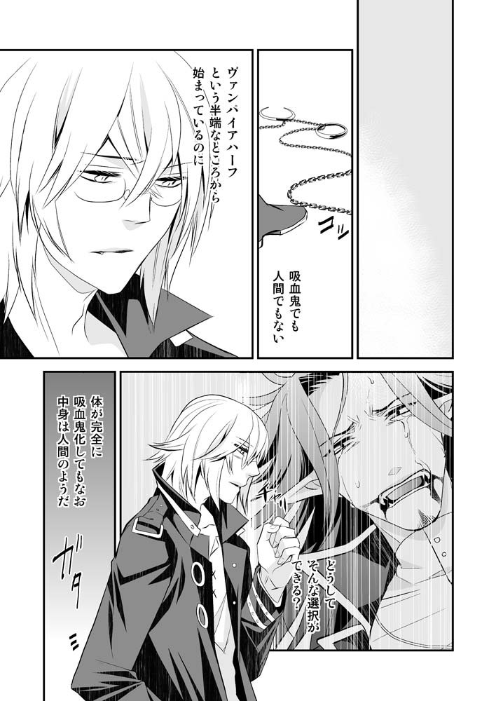 [SakuranPa (パプリカ紳士。、櫻庭壱式)] 庭園に住む死者