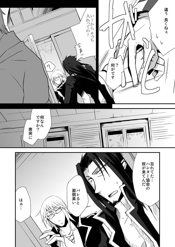 [SakuranPa (パプリカ紳士。、櫻庭壱式)] 庭園に住む死者