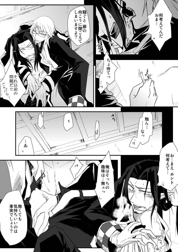 [SakuranPa (パプリカ紳士。、櫻庭壱式)] 庭園に住む死者