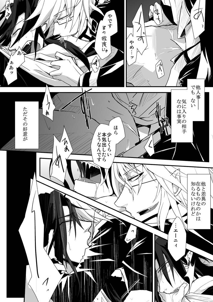 [SakuranPa (パプリカ紳士。、櫻庭壱式)] 庭園に住む死者