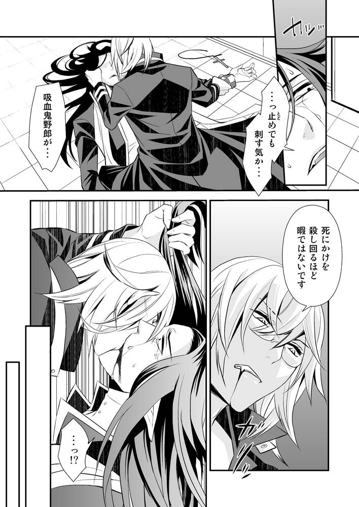 [SakuranPa (パプリカ紳士。、櫻庭壱式)] 庭園に住む死者