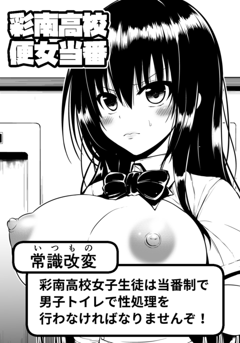 コテガワ×サルヤマベンジョウトゥバンフェラ コテガワ×サルヤマベンジョウトゥバンフェラ