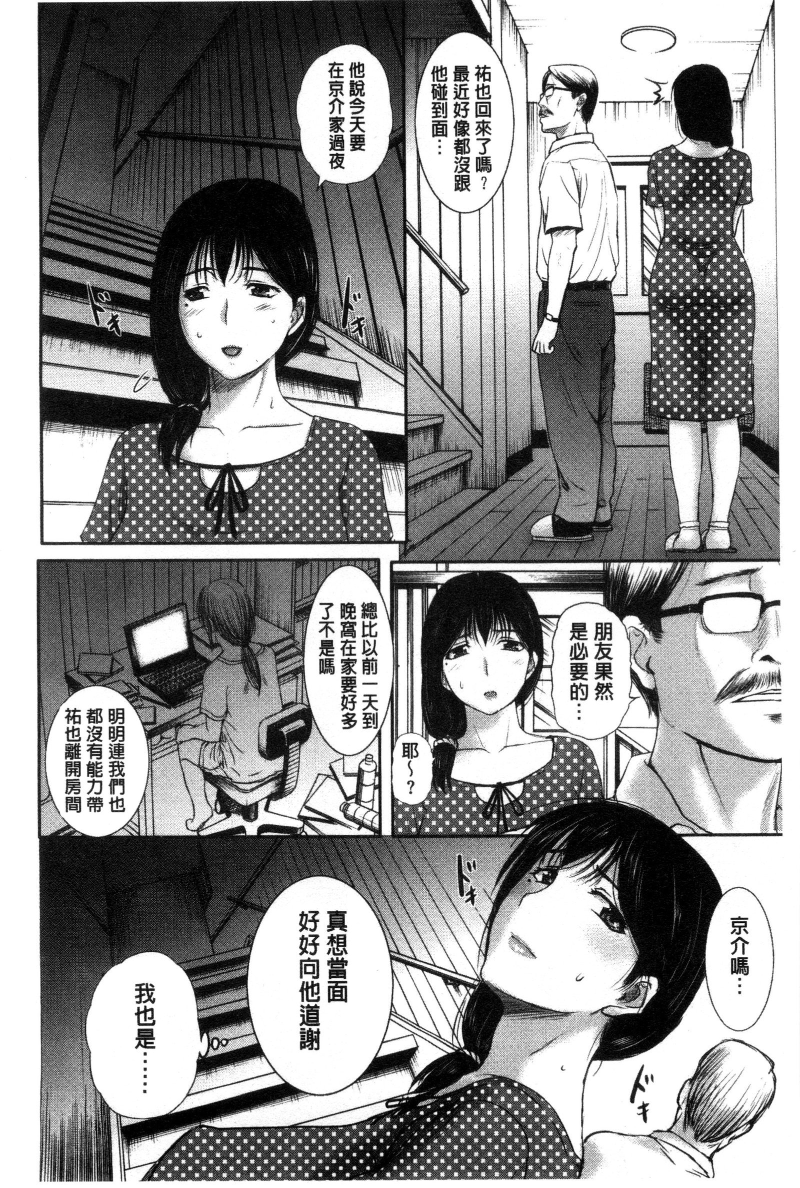 パコパコシチャウ|啪滋啪滋的被幹了