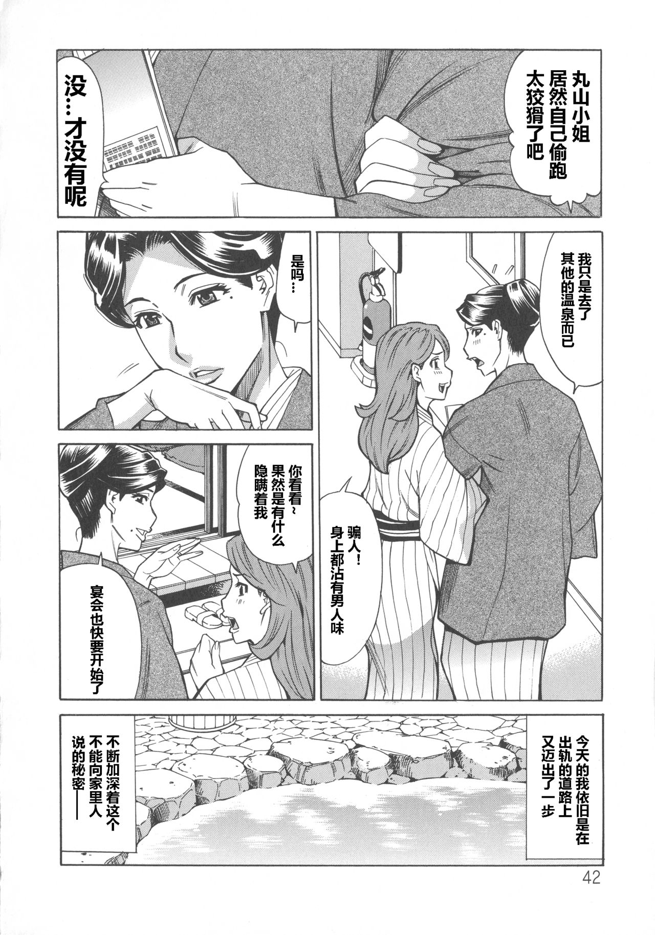 [牧部かたる] 人妻恋花火～初めての不倫が3Pに至るまで～