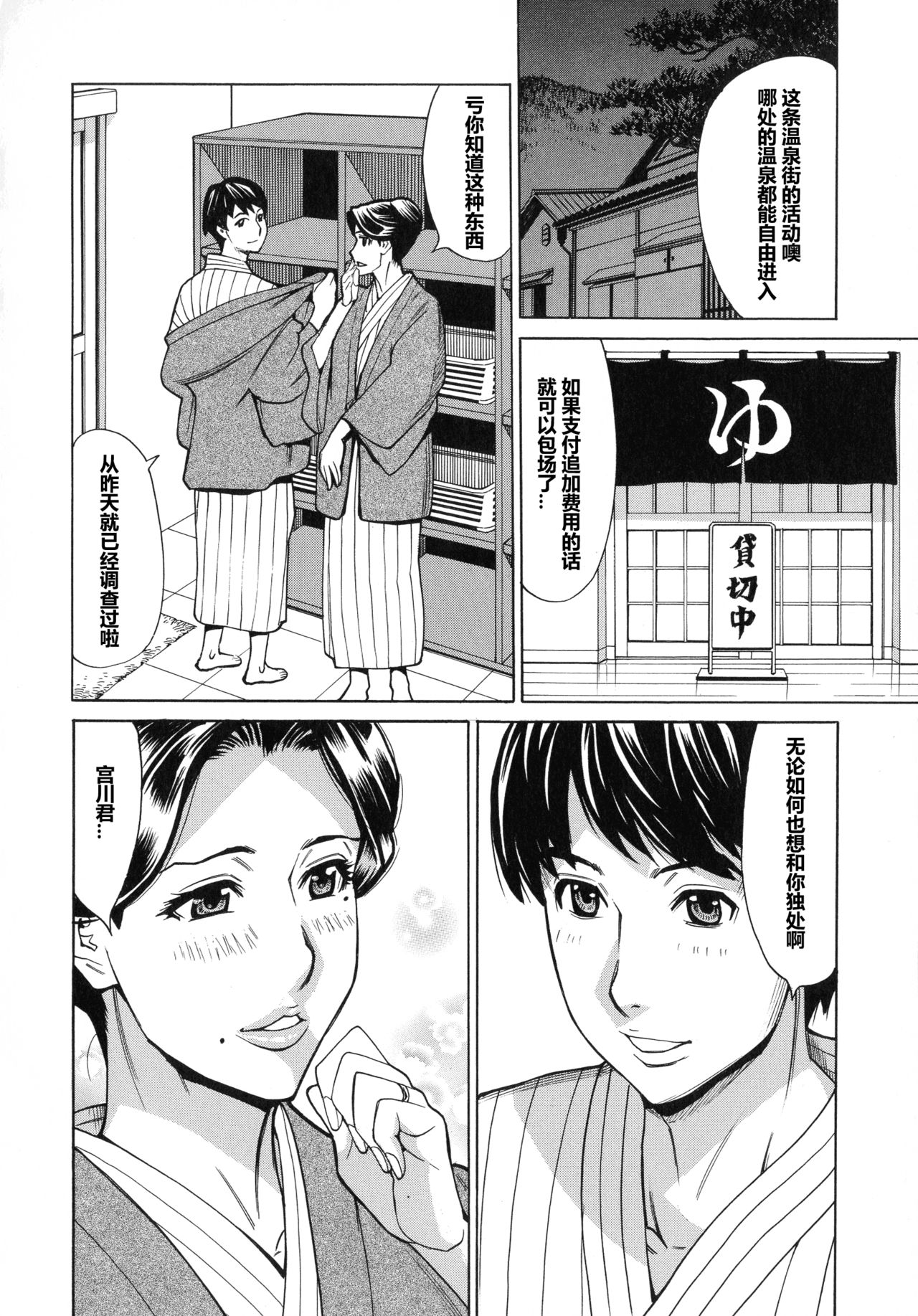 [牧部かたる] 人妻恋花火～初めての不倫が3Pに至るまで～