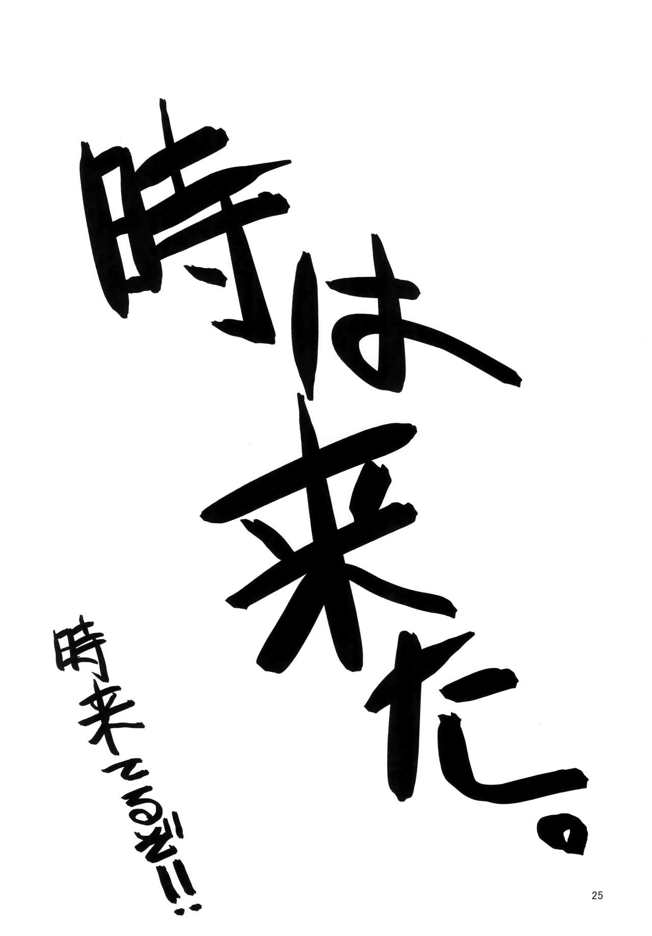 (C97) [ごべらっつぉ (向井弥葵)] カヨイづまぞく (まちカドまぞく)