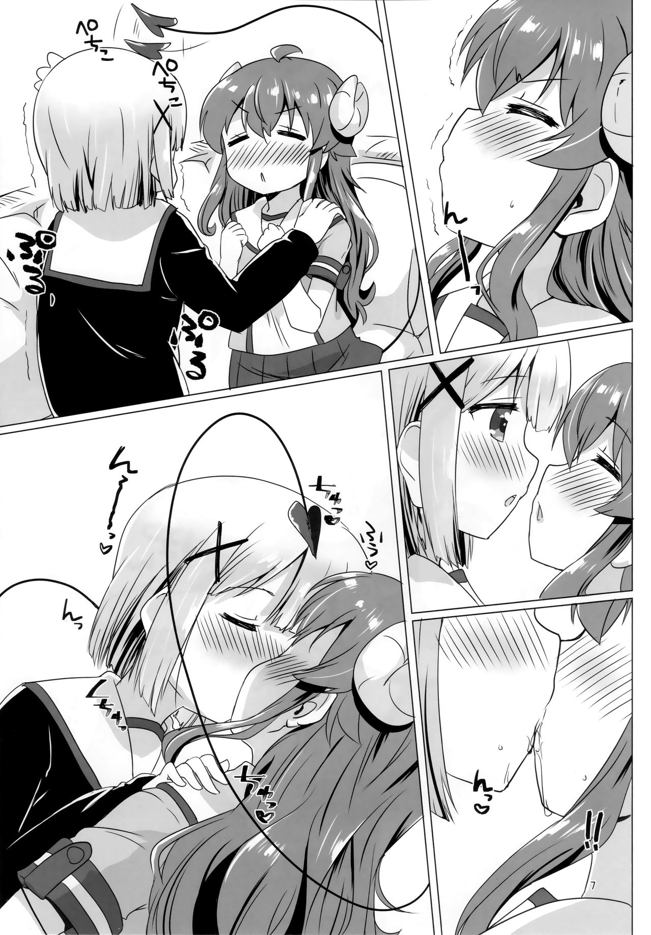 (C97) [ごべらっつぉ (向井弥葵)] カヨイづまぞく (まちカドまぞく)