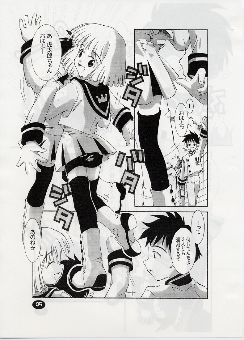 (C59) [ちゅうに+OUT OF SIGHT (KIMちー)] ANGELIC LAYER BOOK 3 (エンジェリックレイヤー)