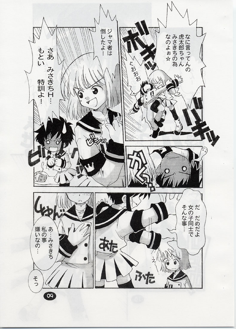 (C59) [ちゅうに+OUT OF SIGHT (KIMちー)] ANGELIC LAYER BOOK 3 (エンジェリックレイヤー)