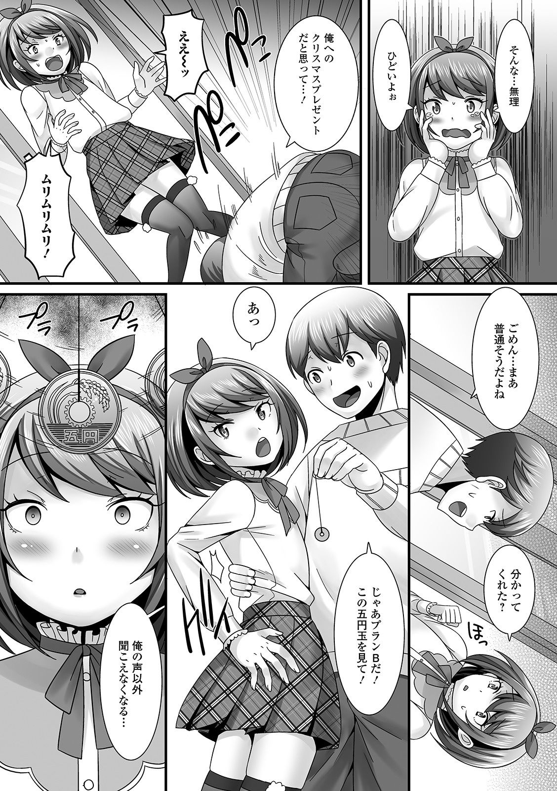 [アンソロジー] 月刊Web男の娘・れくしょんッ！S Vol.44 [DL版]