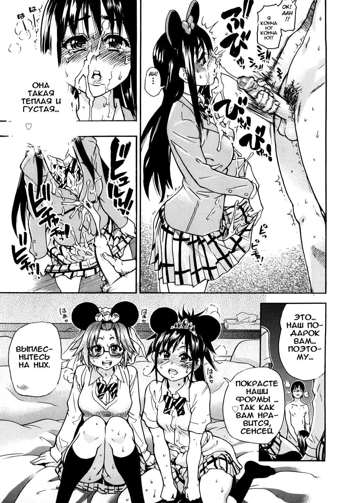 JCエッチch.1-4