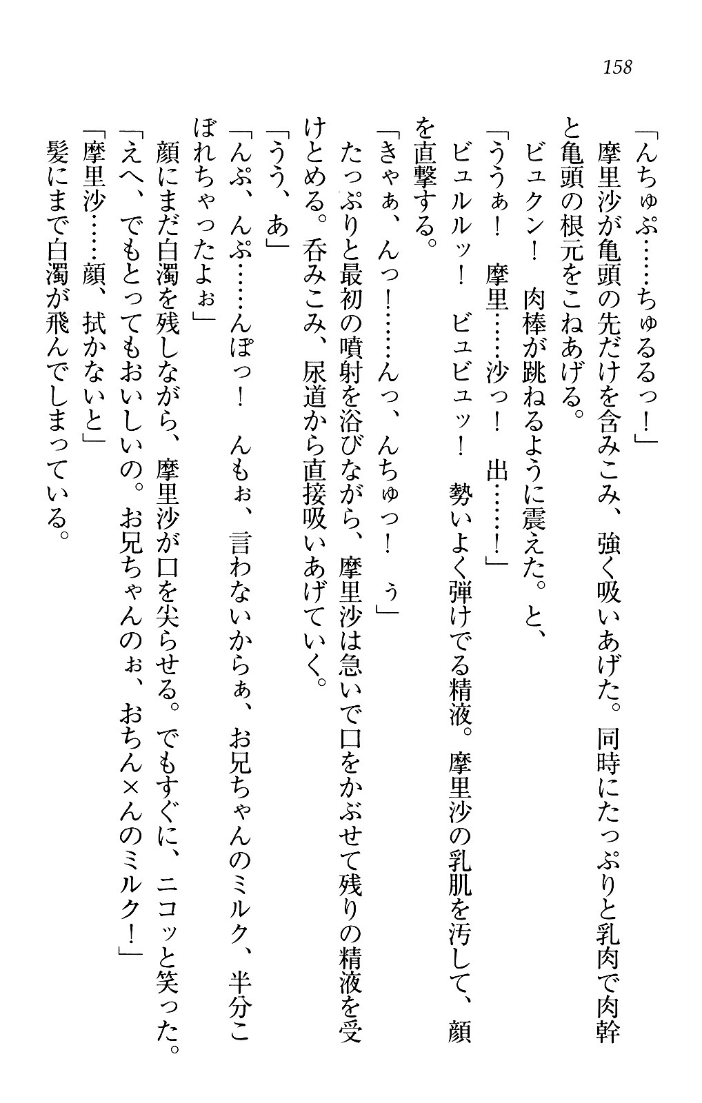 お姉ちゃんは3歳児！？