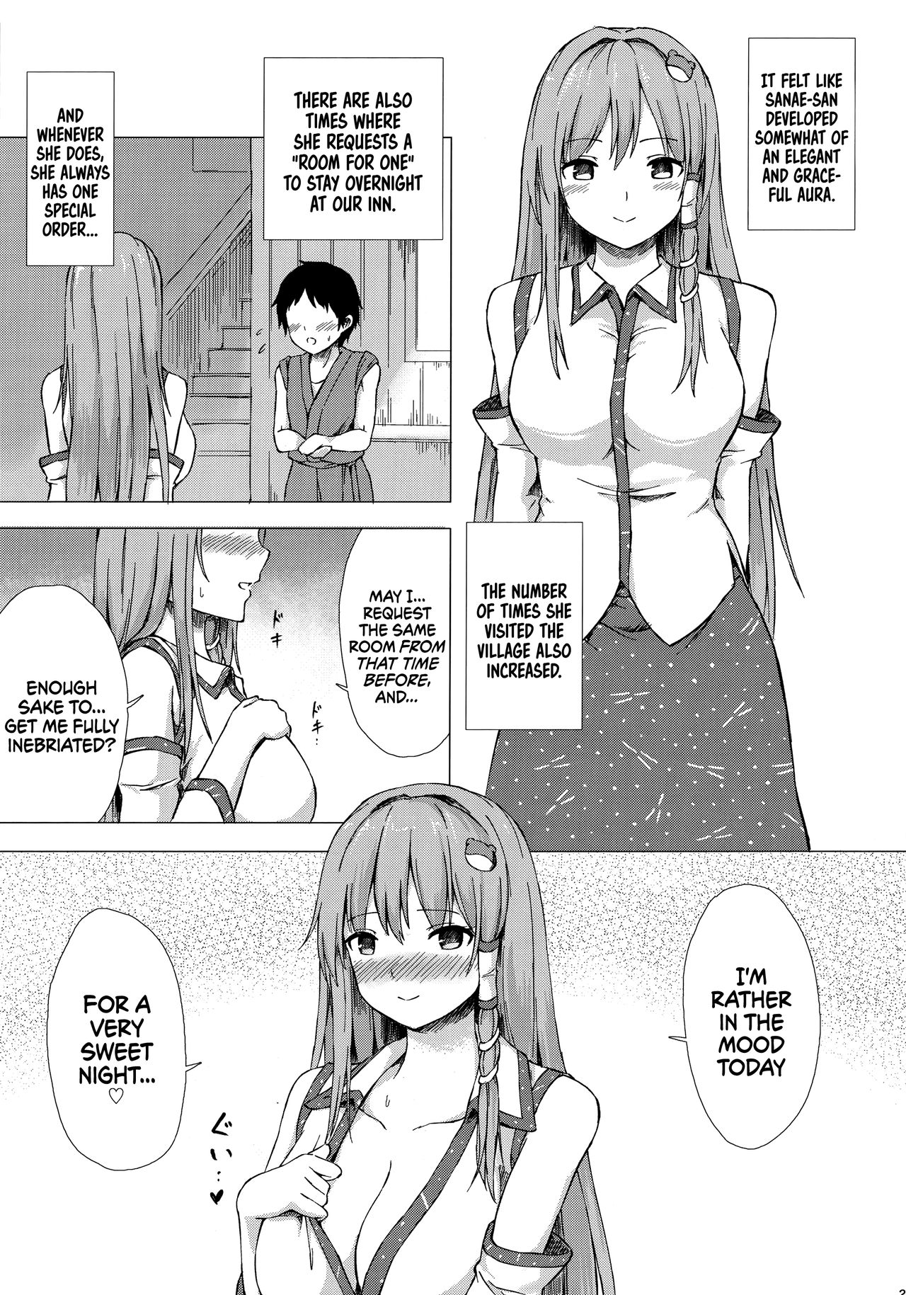 (C95) [てこめんち (てち)] 早苗さんと酔ートナイト (東方Project) [英訳]