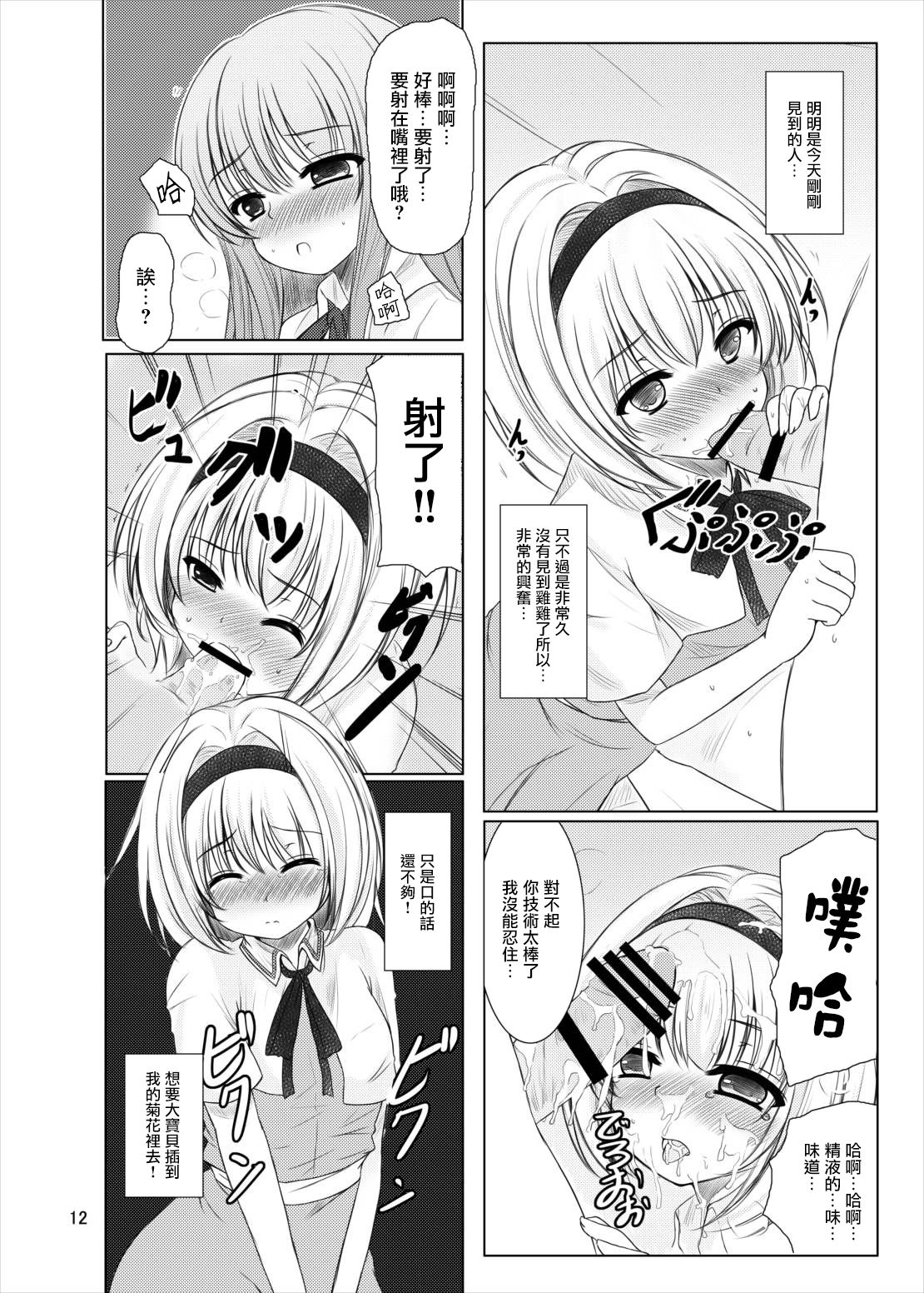 [秋の夜長に宵闇に (長月莉緒)] Manupilate puppet (東方Project) [中国翻訳] [DL版]