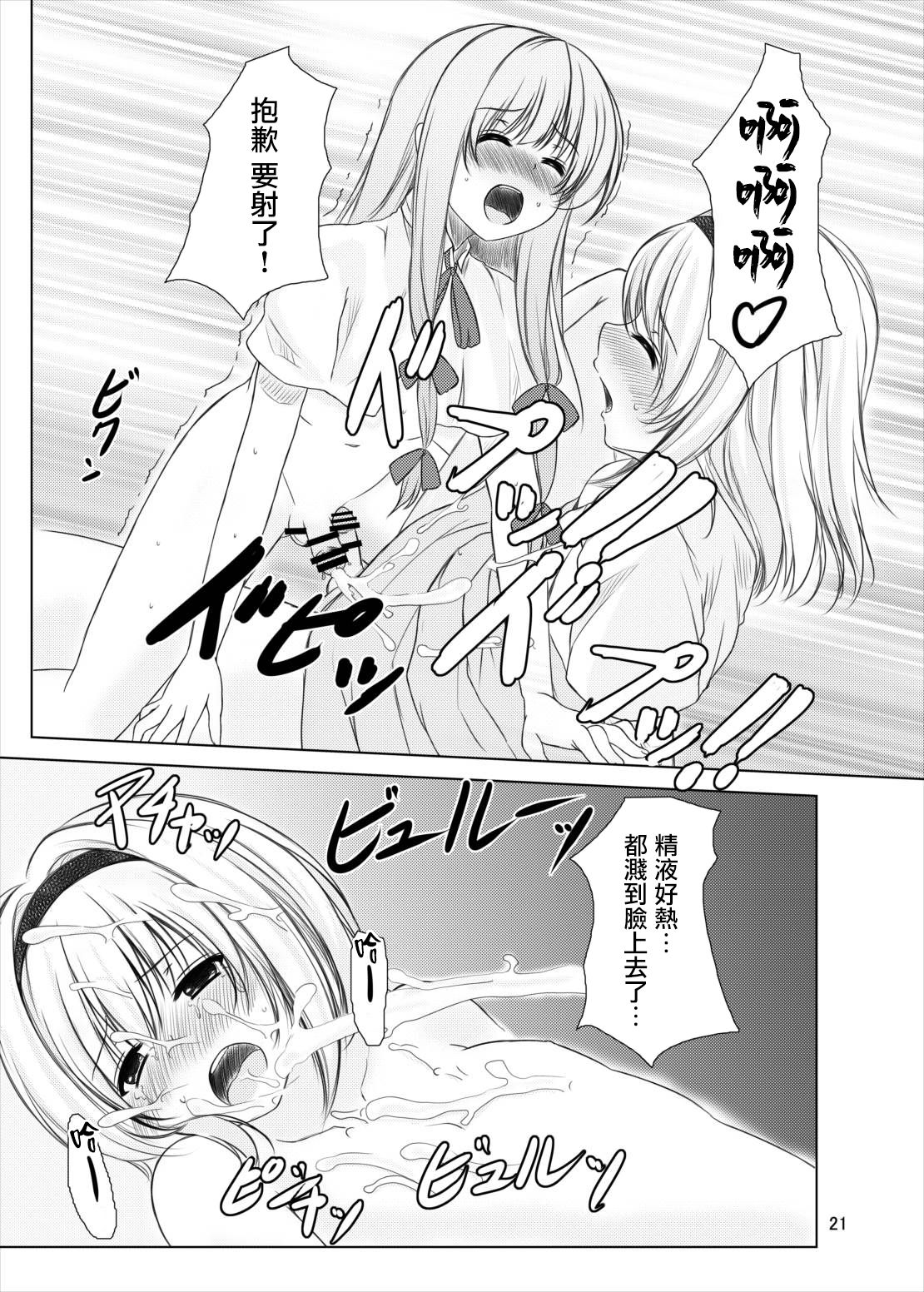 [秋の夜長に宵闇に (長月莉緒)] Manupilate puppet (東方Project) [中国翻訳] [DL版]