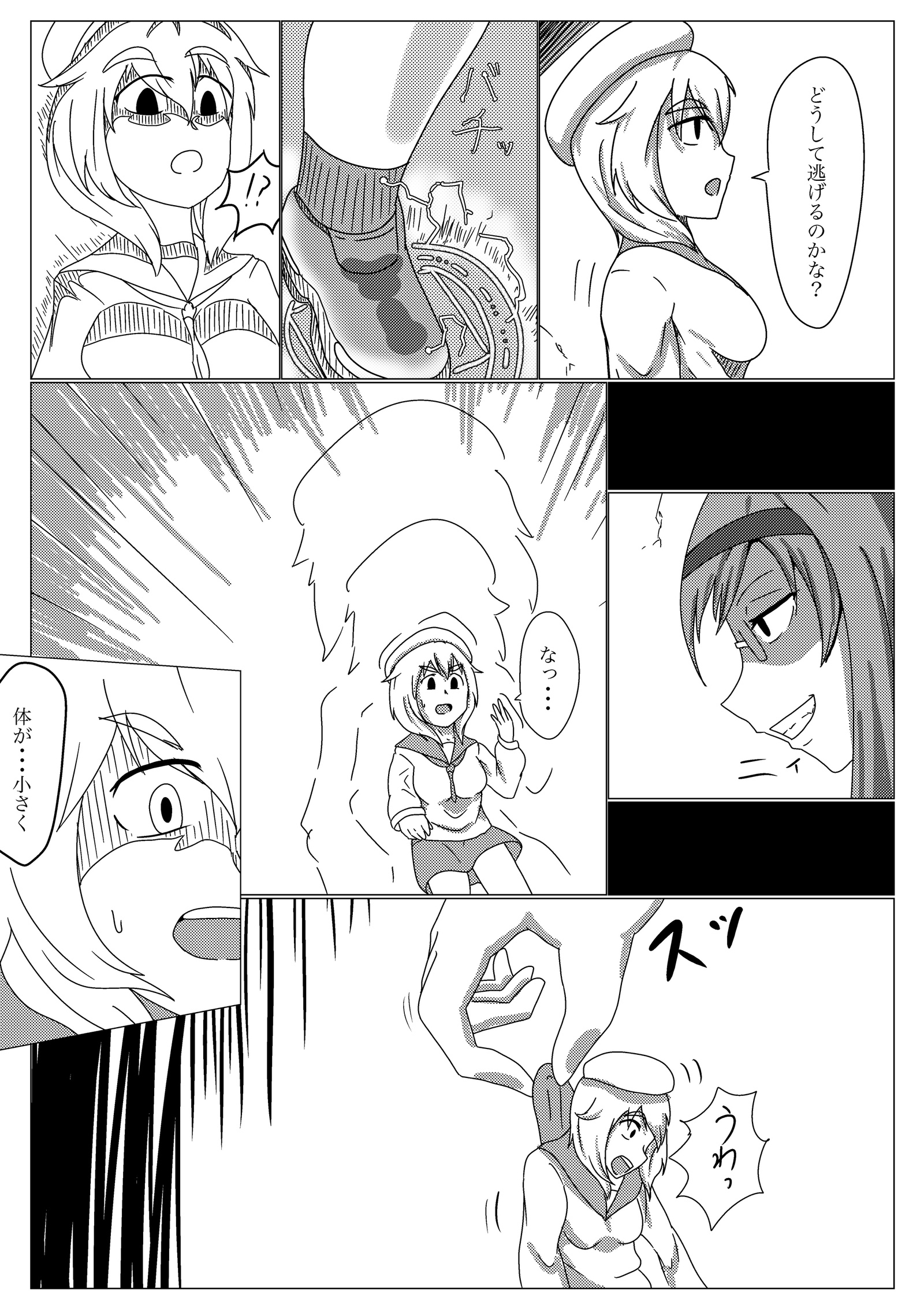うちの娘の為