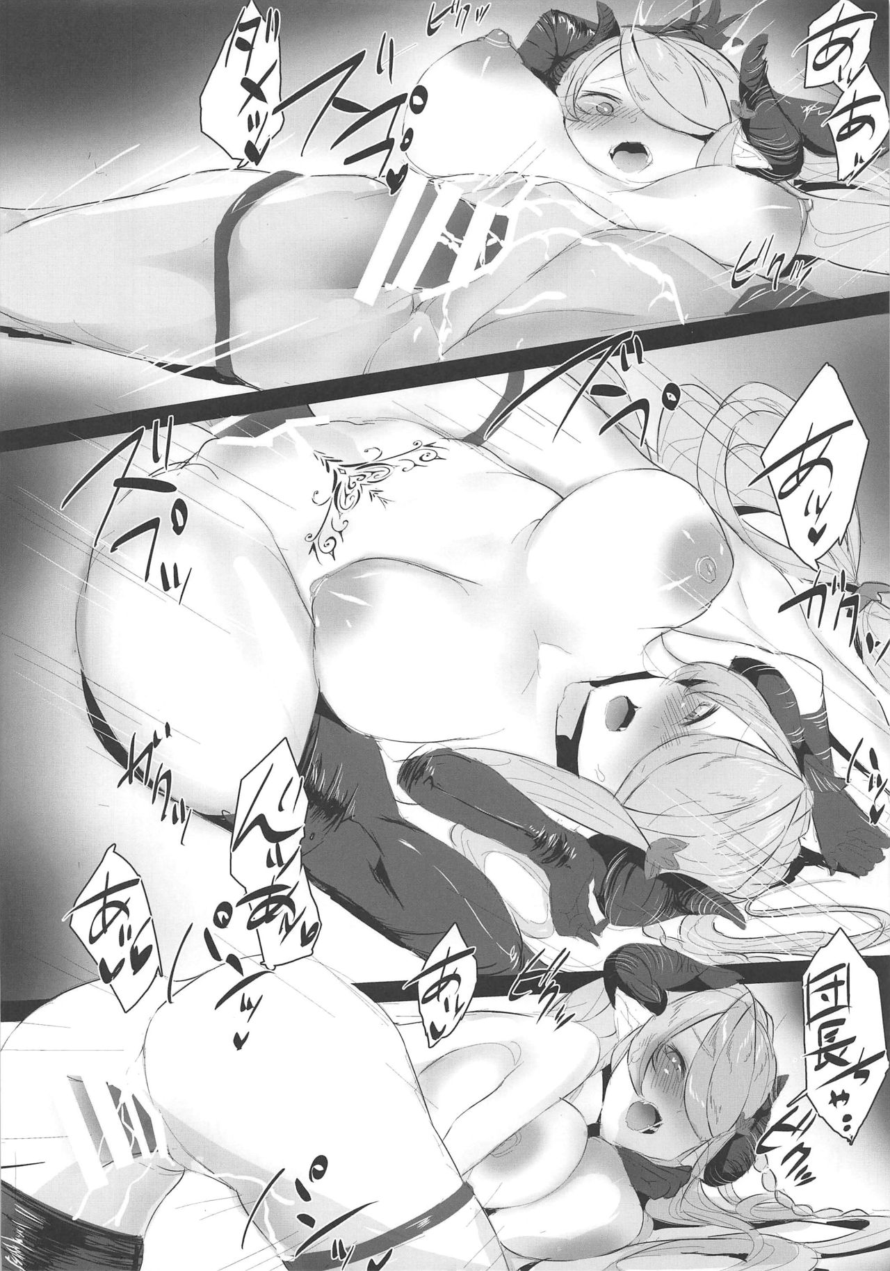 (C97) [モモカワ (み皮)] ナルメアお姉さんは淫紋のせいで溜まっているようです (グランブルーファンタジー)
