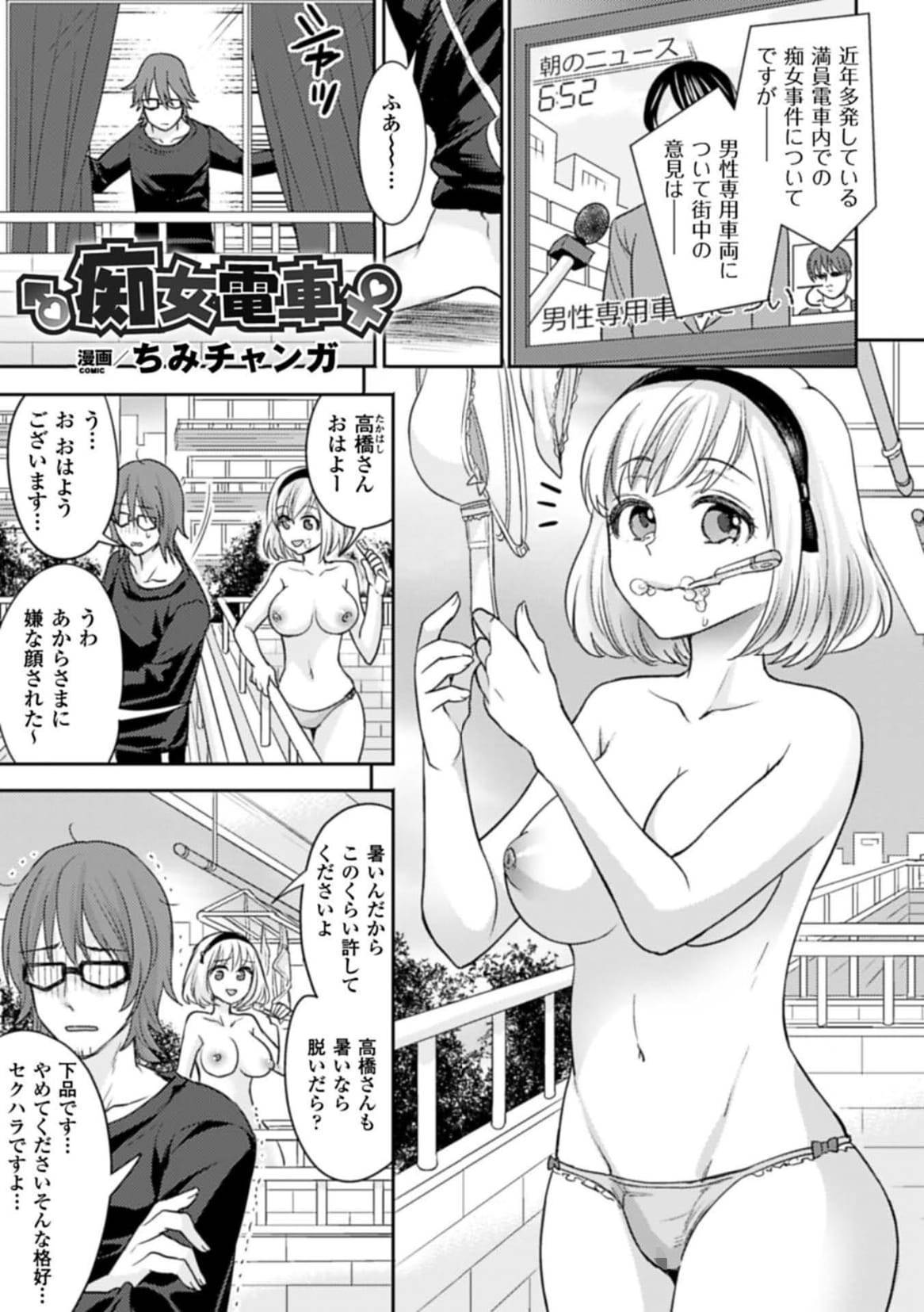 べっさつコミックアンリアル帝荘観念逆天編Vol。 1