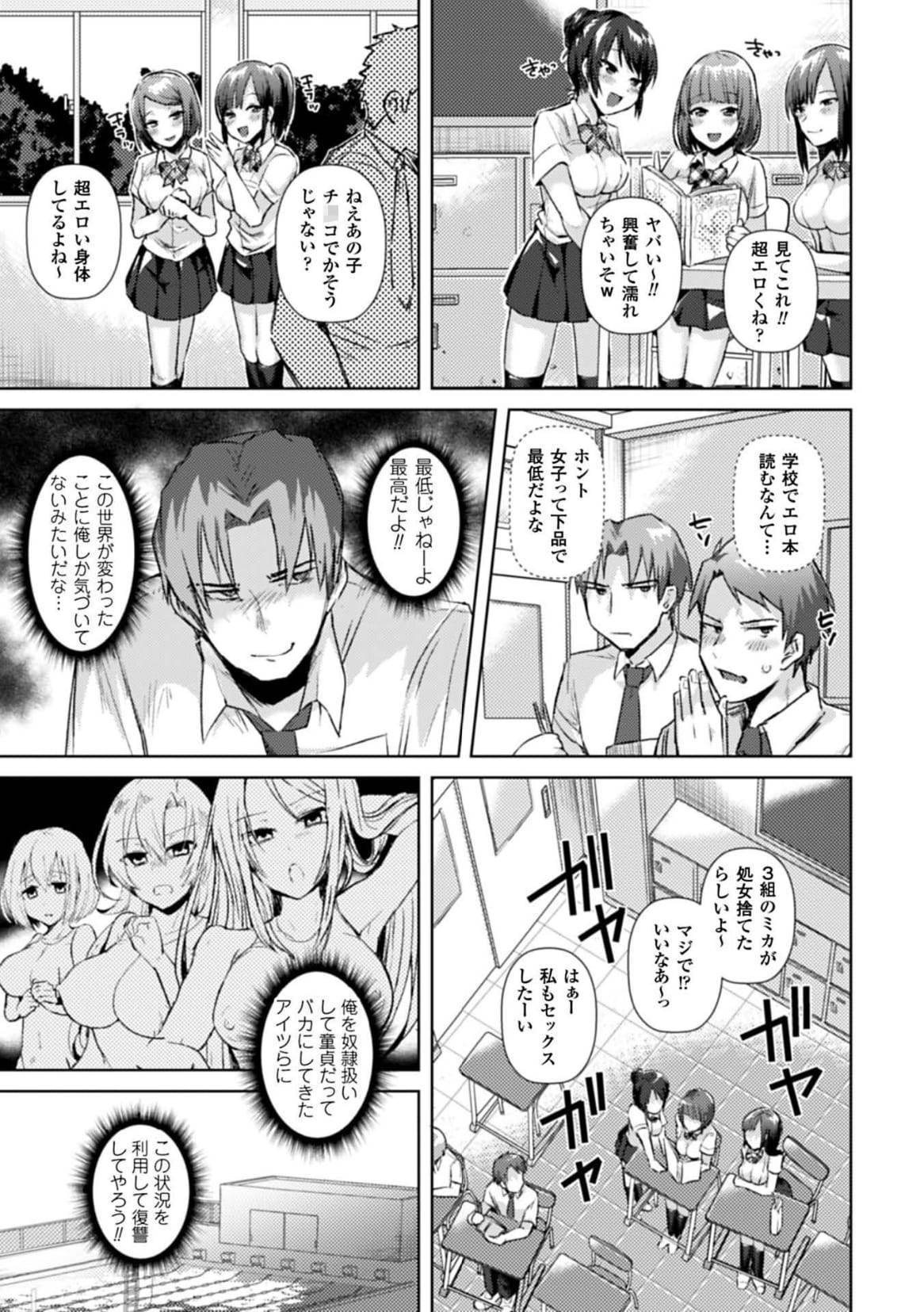 べっさつコミックアンリアル帝荘観念逆天編Vol。 1