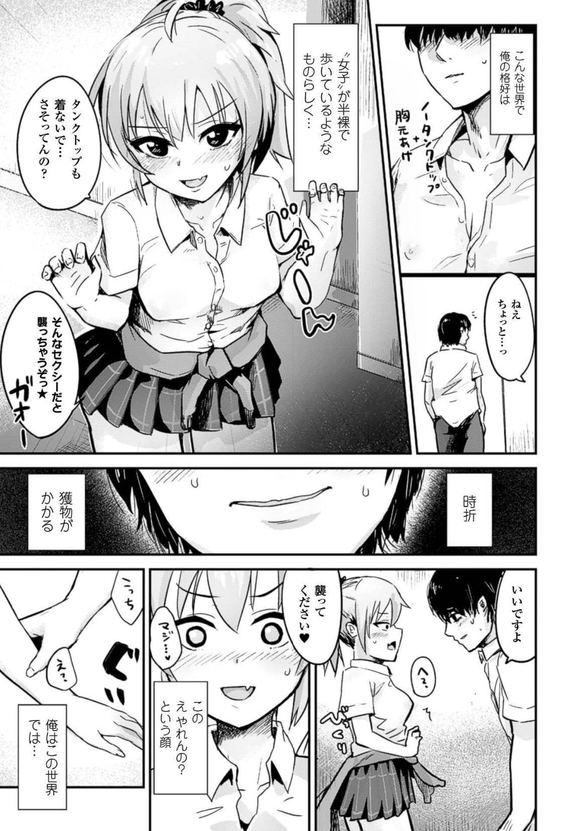べっさつコミックアンリアル帝荘観念逆天編Vol。 1