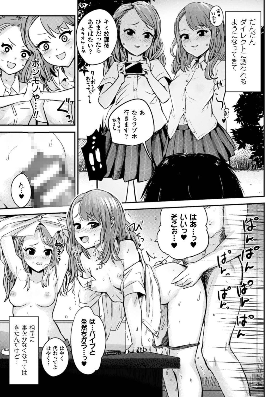 べっさつコミックアンリアル帝荘観念逆天編Vol。 1