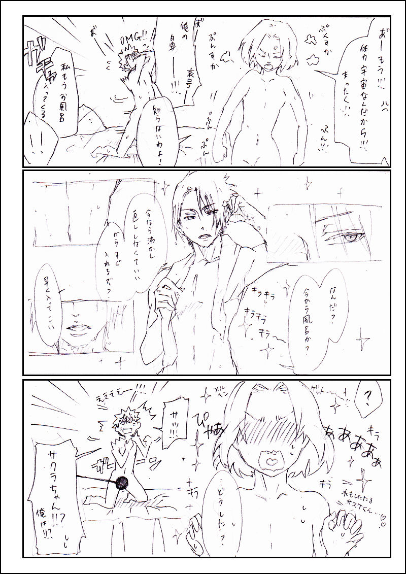 7班いちゃいちゃ