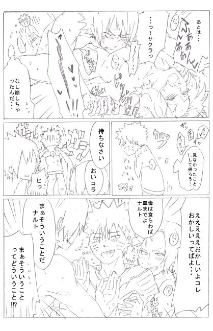 7班いちゃいちゃ