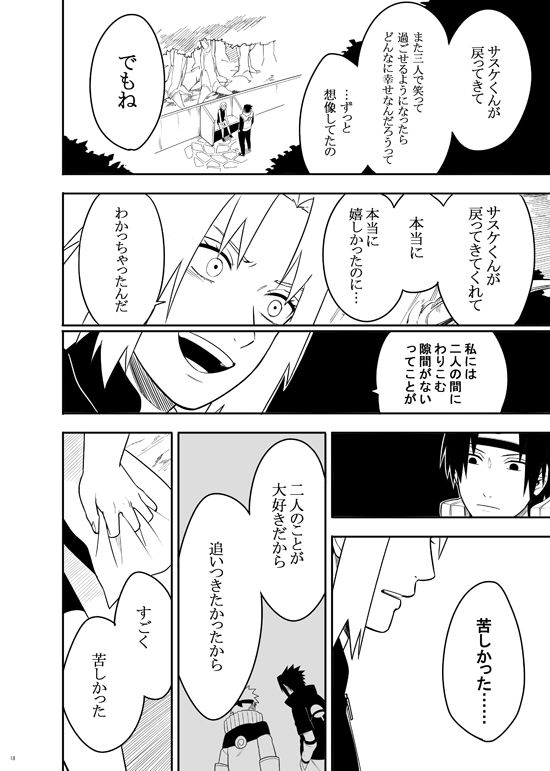 三人