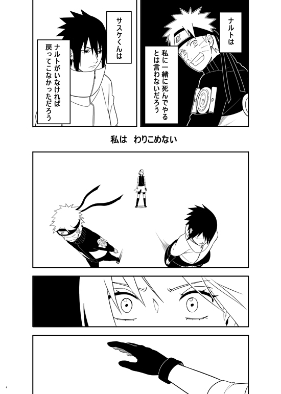 三人
