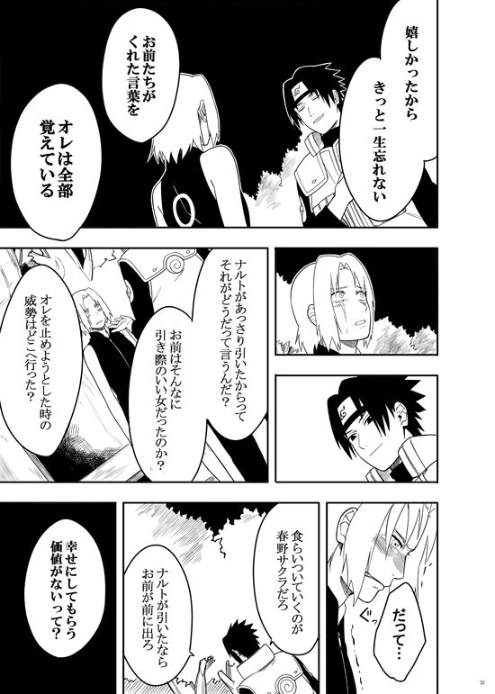 三人