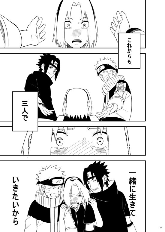 三人