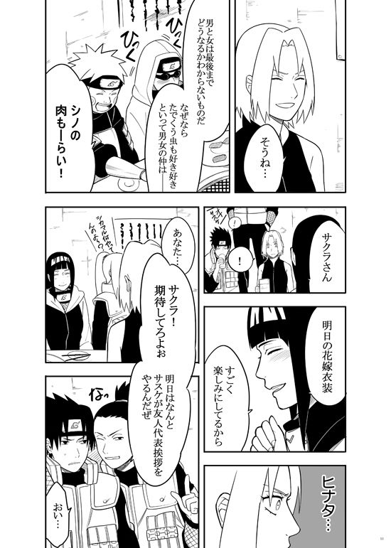 三人