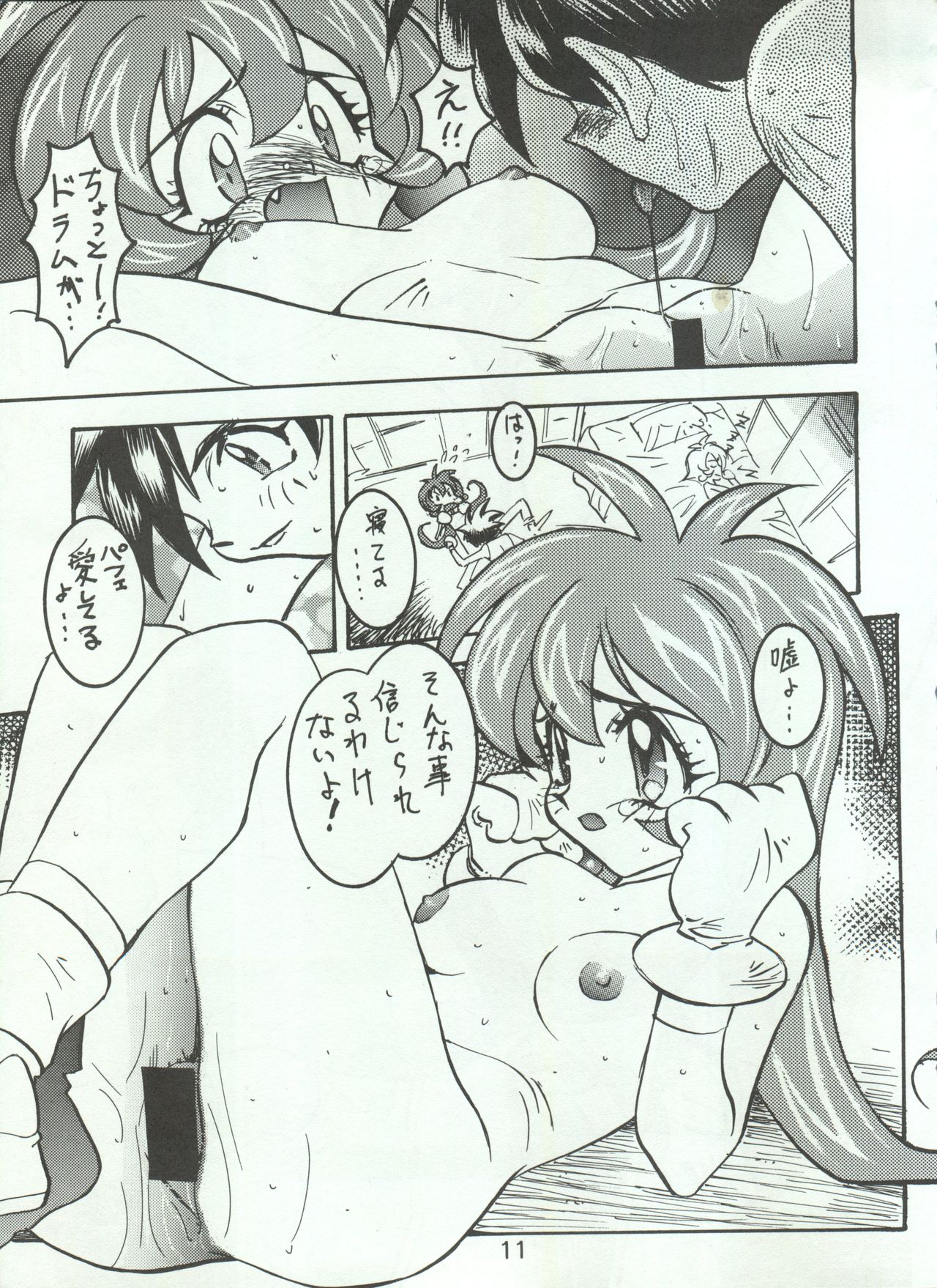 [STUDIO PAL (八月薫、南野琴、犬崎みくり)] わんぱくアニメ Vol.4 大爆発 (よろず)