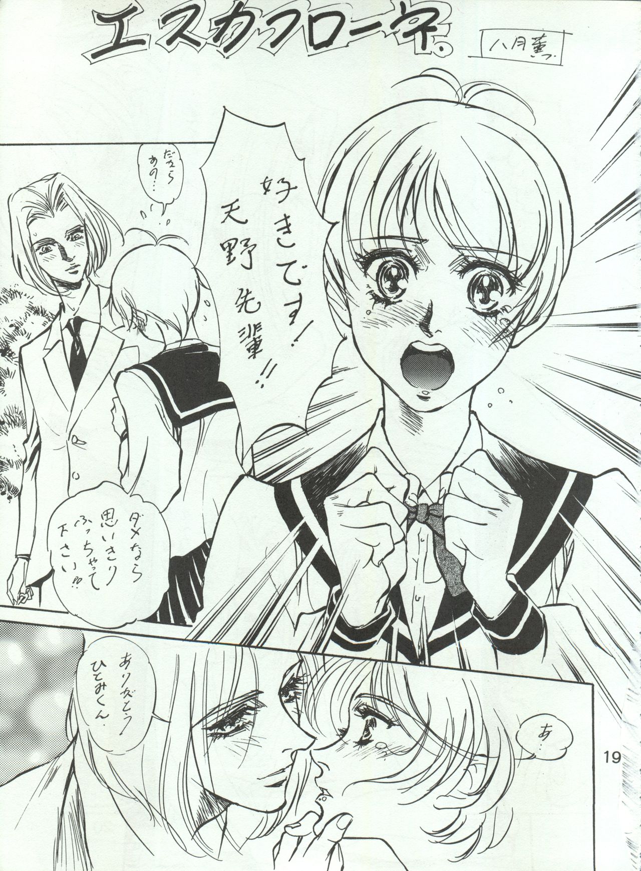 [STUDIO PAL (八月薫、南野琴、犬崎みくり)] わんぱくアニメ Vol.4 大爆発 (よろず)