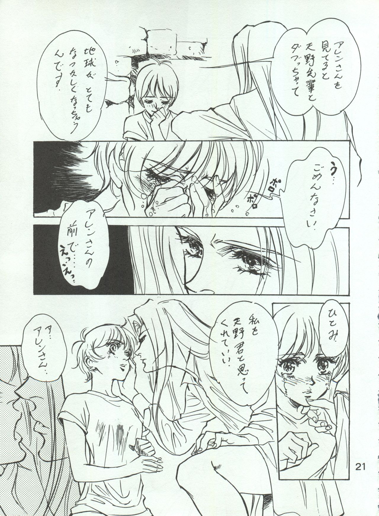 [STUDIO PAL (八月薫、南野琴、犬崎みくり)] わんぱくアニメ Vol.4 大爆発 (よろず)