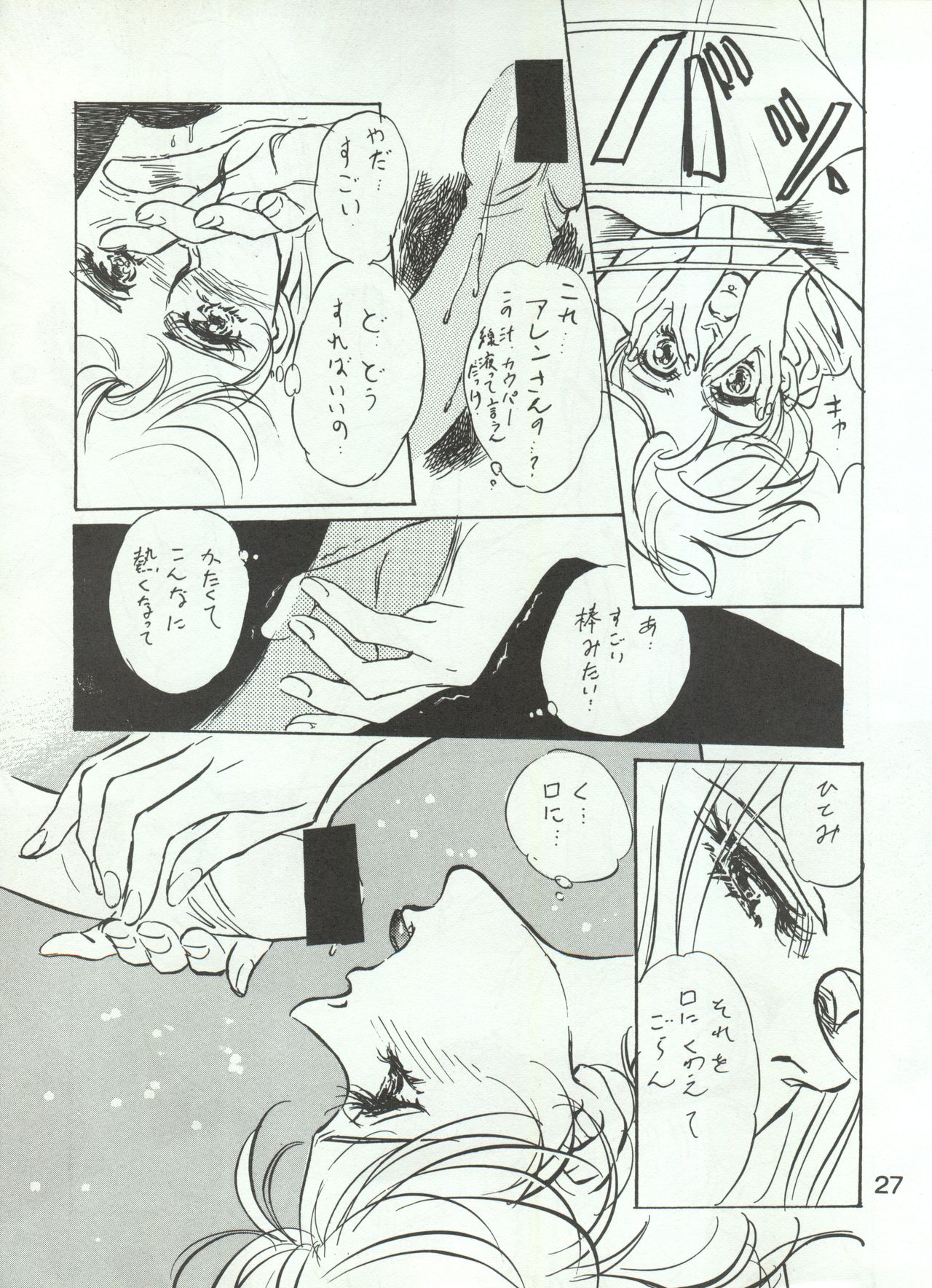 [STUDIO PAL (八月薫、南野琴、犬崎みくり)] わんぱくアニメ Vol.4 大爆発 (よろず)